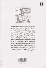 مشقتهای عشق